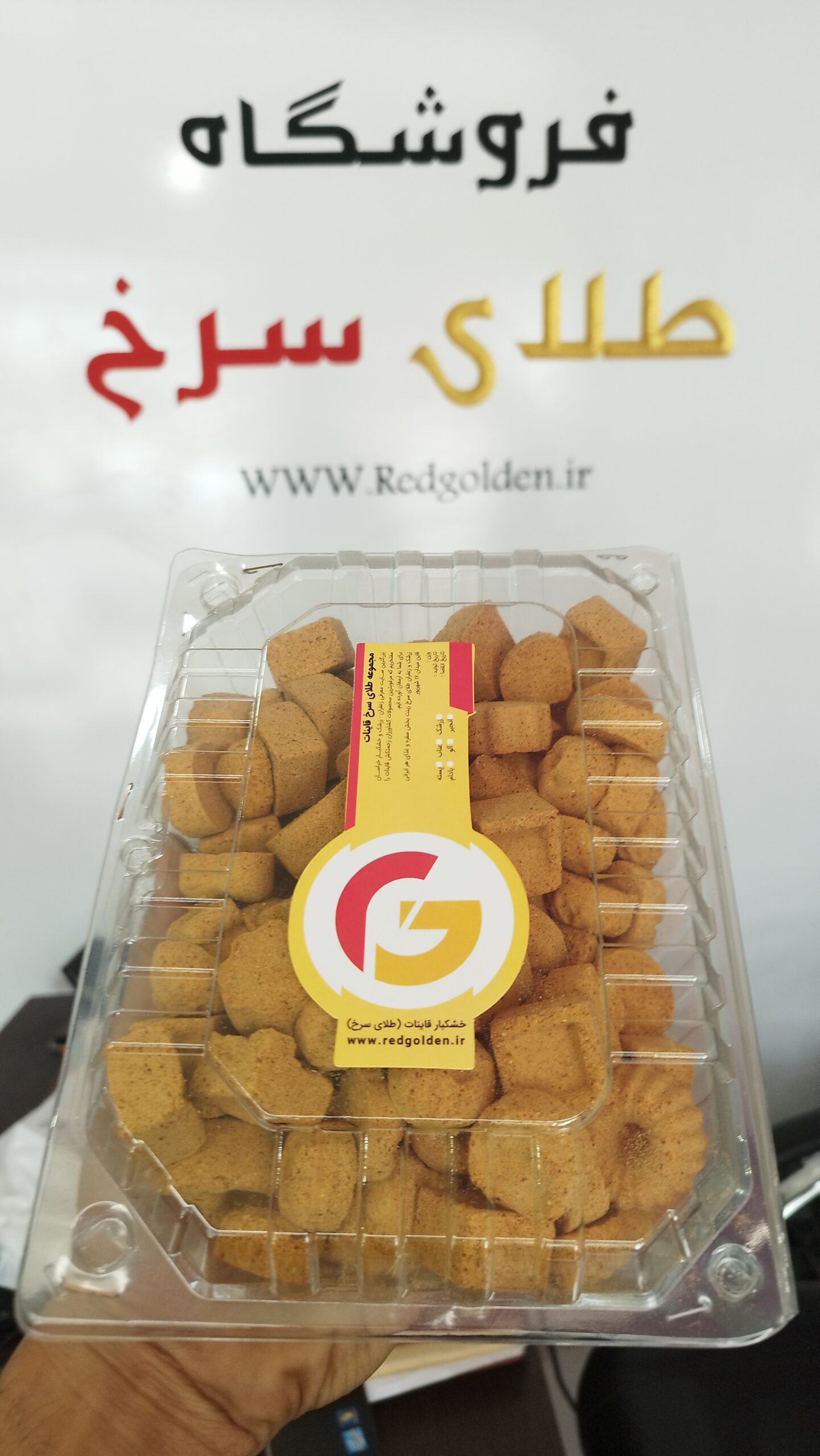 حبه عناب