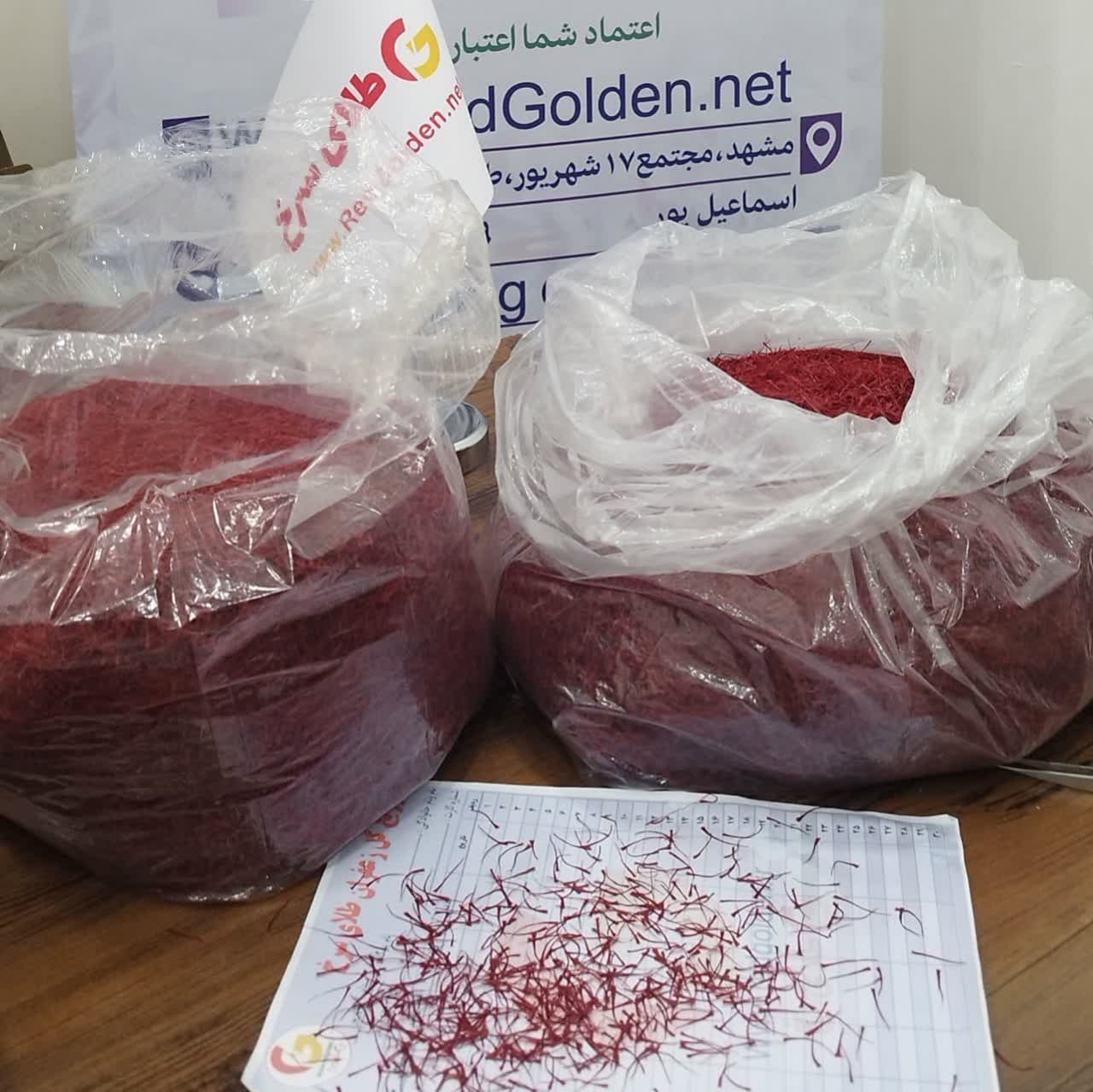 زعفران کشاورز یک کیلویی آگهی پیشنهاد ویژه طلای سرخ